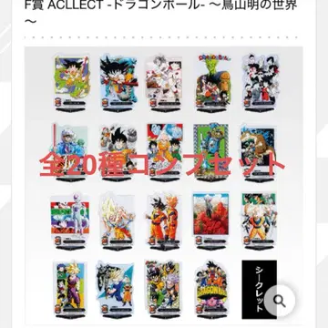 제일복권 드래곤볼 40th 그 첫 번째 F상 아크렉토 풀컴프 세트