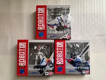 ROBOT혼 기갑전기 드라그너 드라그너 1 커스텀, 2 커스텀, 3 세트