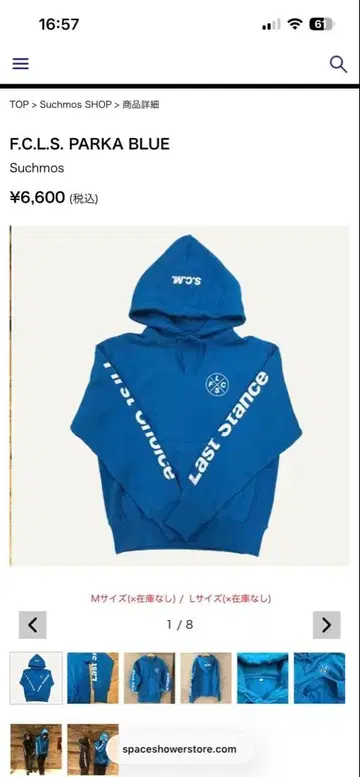 Suchmos F.C.L.S. 후드티 S 사이즈