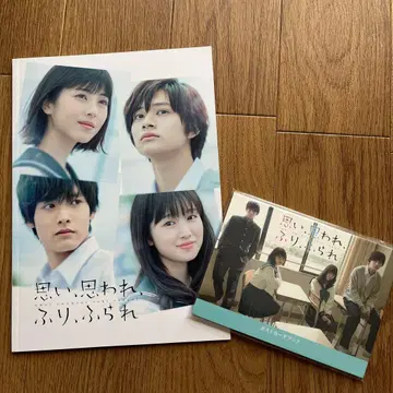 영화 [사랑은 비가 갠 뒤처럼] 팜플렛과 엽서북 세트