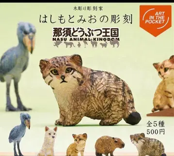 하시모토 미오 나스 동물 왕국 가챠가챠 컴프