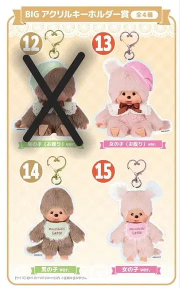 몬치치 엔터테인먼트 복권 BIG 아크릴 키링상