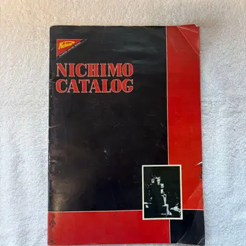 당시 물품 ] 1980년 니치모 카탈로그 쇼와 레트로