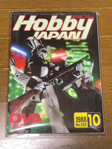 레어 Hobby Japan 1988년 No.233 OVA 특집