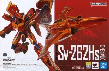 반다이 DX 초합금 Sv-262Hs 드라켄III (보그 네이비기)