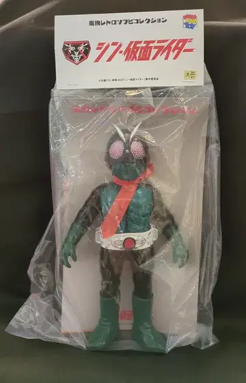 메디콤 토이 도에이 레트로 소프트 비닐 컬렉션 가면라이더(신 가면라이더)