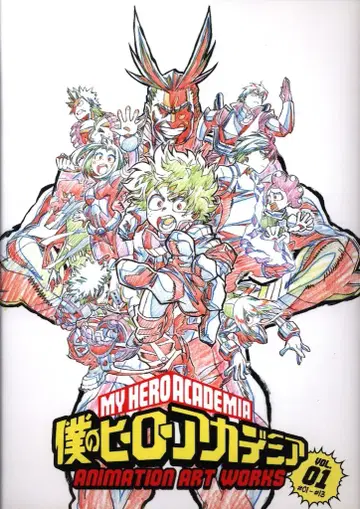 본즈 나의 히어로 아카데미아 ANIMATION ART WORKS 1