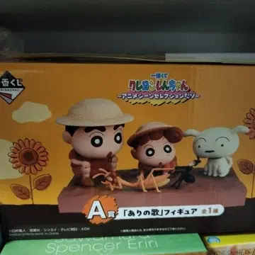 짱구는 못말려 제일복권 A상 노래하는 피규어