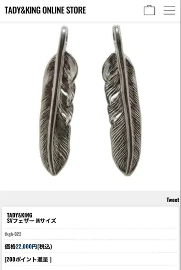 tady&king 페더 1개