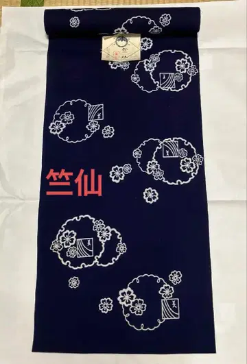 미사용 짓쿠센 유키와 유카타 옷감 다크 네이비 리메이크용