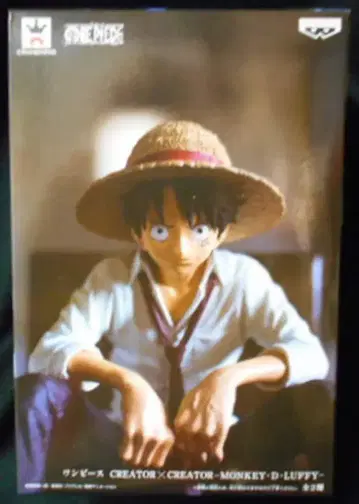 반프레스토 크리에이터 크리에이터 원피스 루피: 보통 컬러