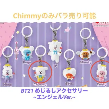 BT21 메지루시 액세서리 Cookie&Chimmy 국민