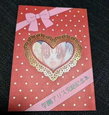 학원 앨리스 완결 기념 도서 히구치 타치바나