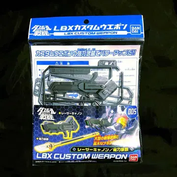 LBX 커스텀 웨폰 레이저 캐논 005