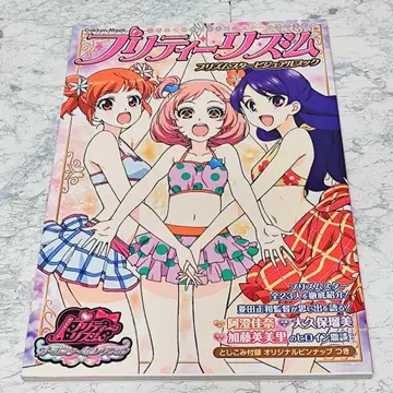 [ 초판 ] 프리티 리듬 프리즘 스타 비주얼 북