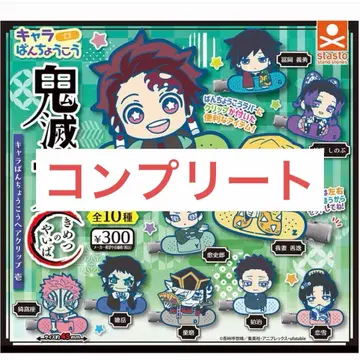 귀멸의 칼날 캐릭터 반쵸코 헤어 클립 1탄 컴플리트