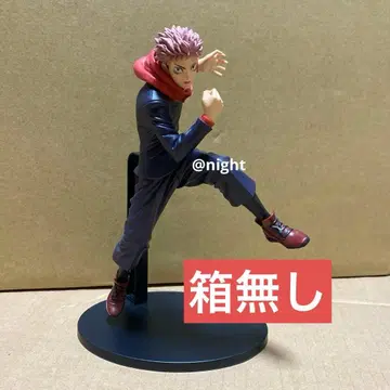 주술회전 KING OF ARTIST 더 YUJI ITADORI 상자 없음