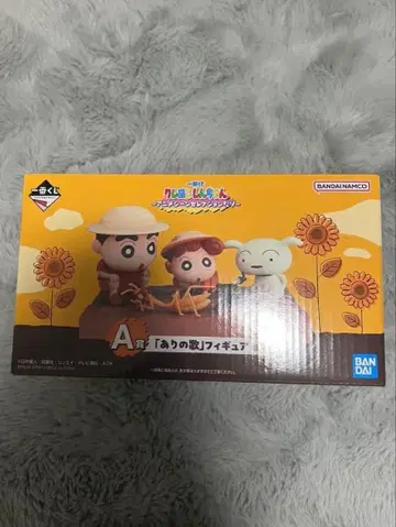 짱구는 못말려 제일복권 A상 '있잖아, 그 노래' 피규어