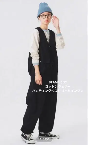 BEAMS BOY 코튼 웨더 헌팅 베스트 올인원