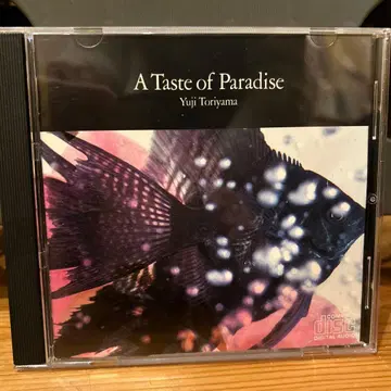 Yuji Toriyama A Taste Of Paradise