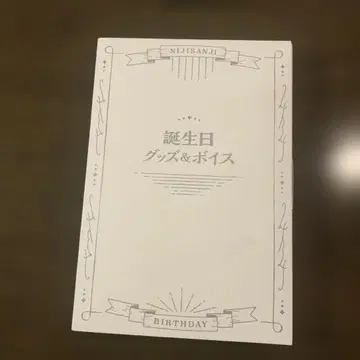 니지산지 사에구사 아키나 생일 굿즈 풀세트 2022