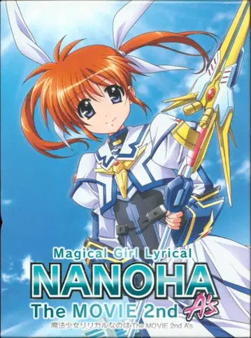 초특장) 리리컬 나노하 The MOVIE 2nd A's