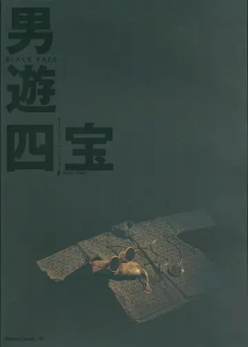 포터 클래식 셀렉션 1 남유사보