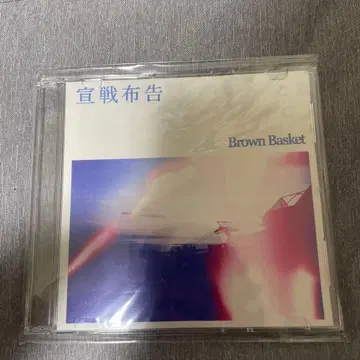 Brown Basket 선전포고