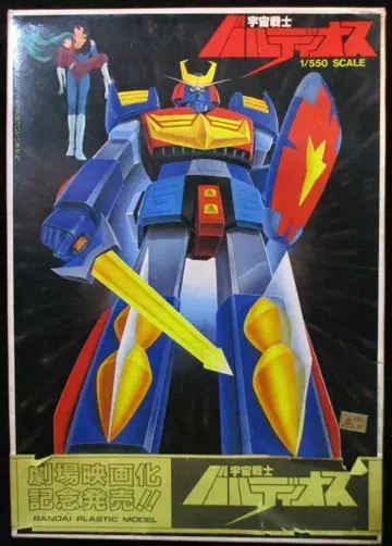 반다이 1/550 스케일 우주전사 발디오스 오비 포함판