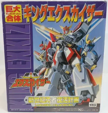 타카라 신세기 용사 부활 계획 킹 엑스카이저 진짜 보물 Ver
