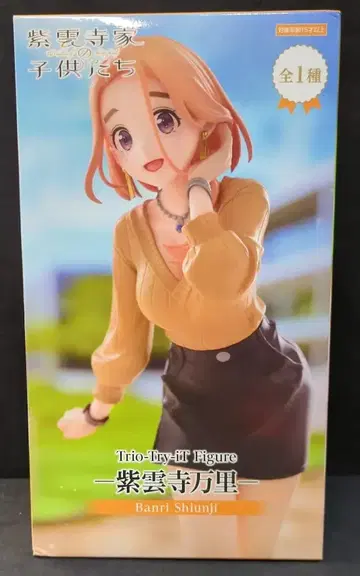 후류 Trio-Try-iT 피규어 시운지 가의 아이들 시운지 반리