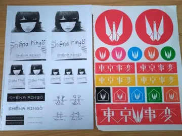 시이나 링고 스티커