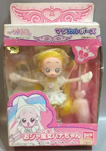 반다이 오쟈마녀 도레미 도칸! 마법 포즈 오쟈마녀 하나짱