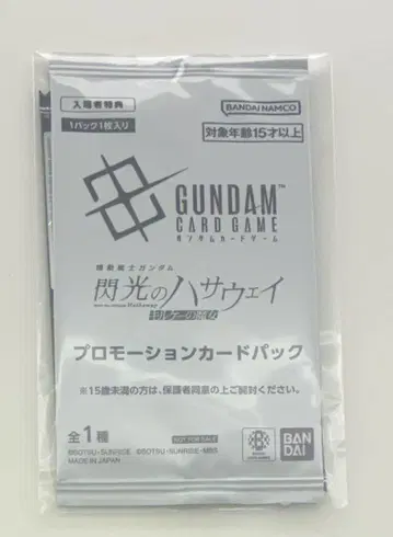 섬광의 하사웨이 키르케의 마녀 프로모션 카드 특전 건담