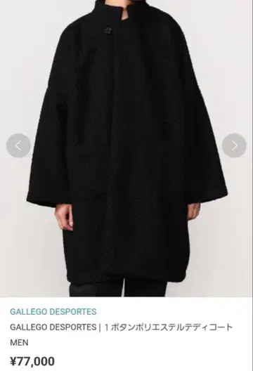 GALLEGO DESPORTES 블랙 롱 코트