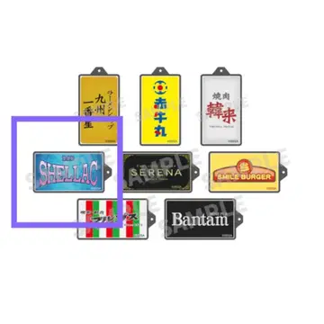 용과 같이 간판 키링 [ SHELLAC ]