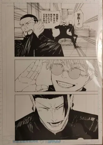 주술회전전 디지털 원고 프린트 2장 & 네임 프린트 1장 남쪽으로