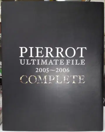 PIERROT ULTIMATE FILE 2005~2006 COMPLETE