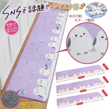 눈의 요정 시마연가 피로를 덜어주는 주방 매트 45 x 240cm