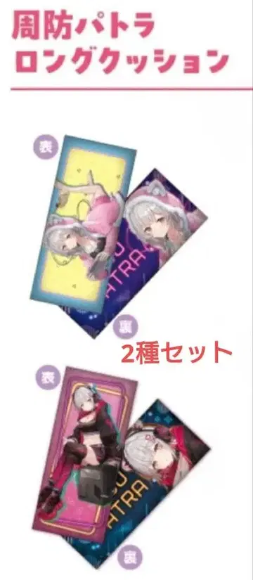 스오 파트라 롱 쿠션 x 2종류 GIGO 한정판