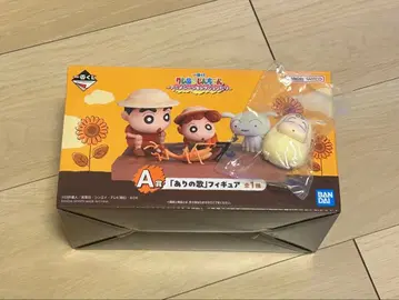 짱구는 못말려 제일복권 A상 [아리노우타] 피규어 E상 미니 피규어