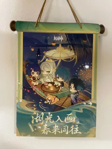 원신 항저우 서호 콜라보 한정판 종이 봉투 이벤트 특전 소 즈바이