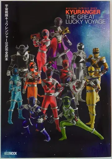 하비 재팬 하비 재팬MOOK 우주전대 큐렌쟈 공식 완전 도서