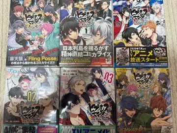 히프노시스 마이크 코믹스 세트