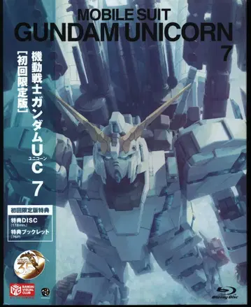 애니메이션 Blu-ray 기동전사 건담 UC 극장 한정판 7