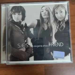 SES CD (FRIEND 앨범) | 브랜드 중고거래 플랫폼, 번개장터