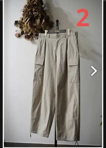 ATON KYOTO TSURIZOME 카고 팬츠 새상품