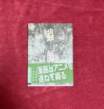 충사 ~연철~ 20040709-20060808 초판