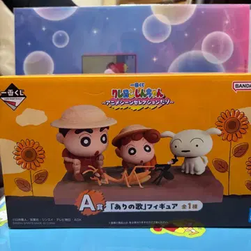 짱구는 못말려 제일복권 애니메이션 장면 셀렉션 피규어 A상