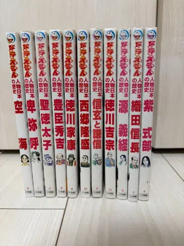 도라에몽 인물 일본의 역사 11권 세트 ( 정가: 7,260엔 )